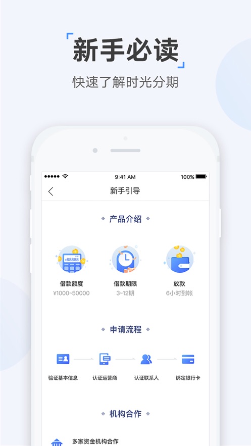 e启花贷款最新版  v1.0.0图3