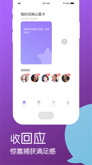 说说交友2024  v1.4.7图3