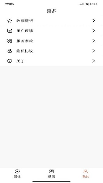 恶作剧换图标  v1.4图2