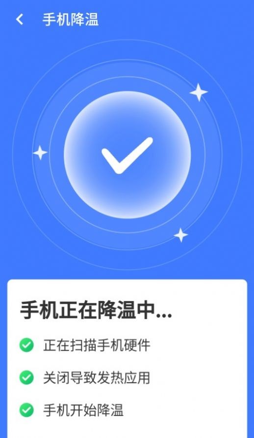 统一超级清理王  v1.0.0图1