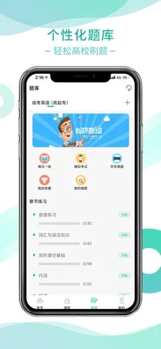 桃李学堂  v1.0.0图1