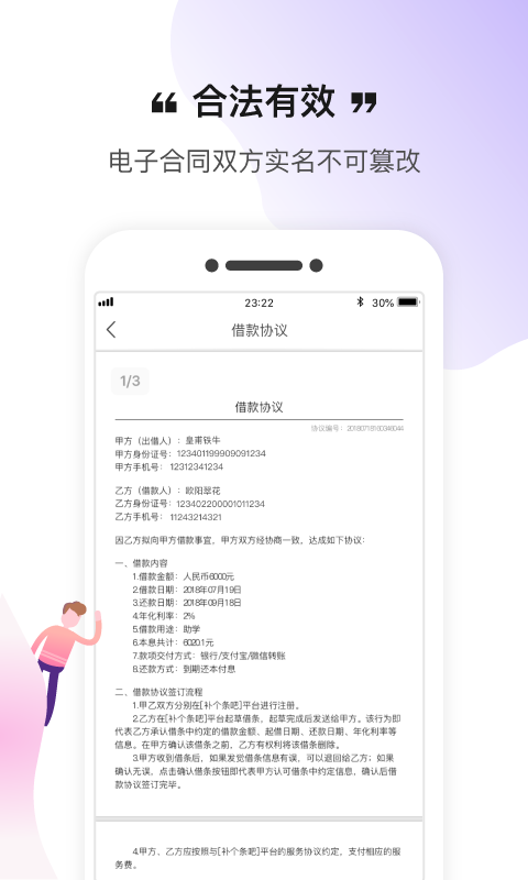 补个条吧app  v1.2.5图2