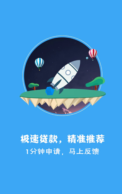 豹子融贷款免费版  v1.0图3