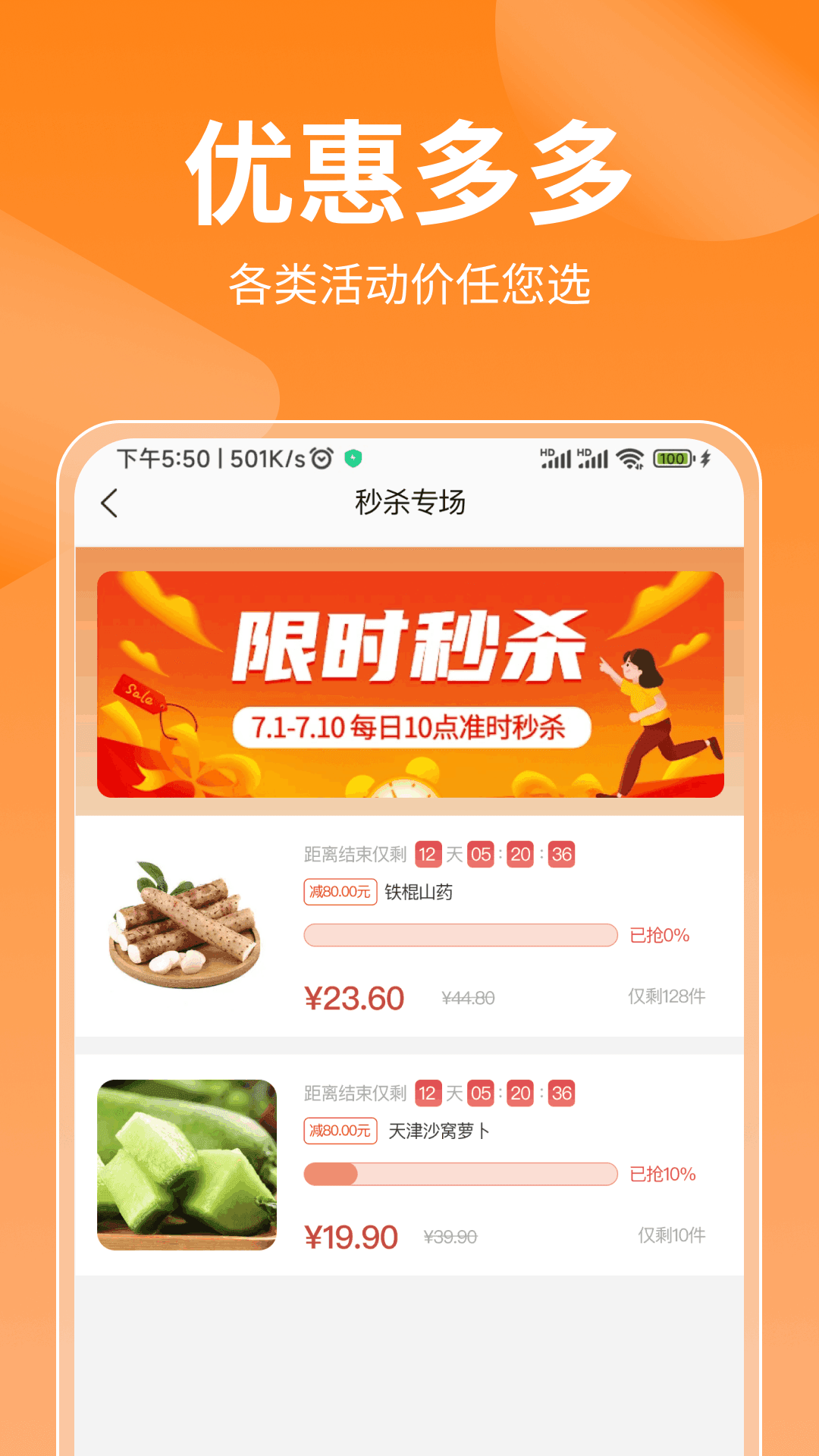 多游乐淘  v1.2.3图1