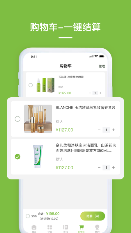 养森商城  v1.0.0图1