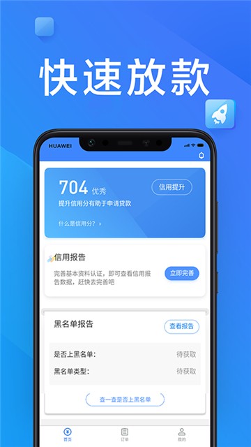 大亨分期  v1.0图2