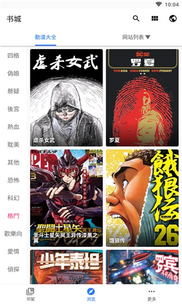 全是漫画app官网下载  v3.12.00图2