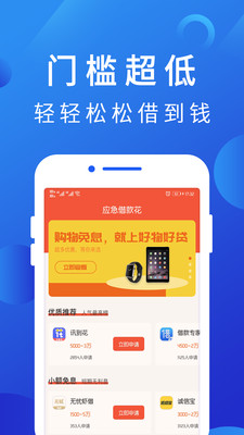 博民快易贷app下载苹果版  v1.0图2