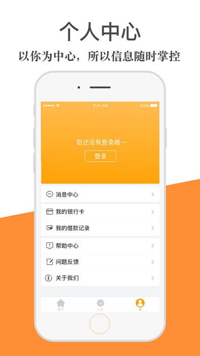 大脸猫贷款  v1.0图1