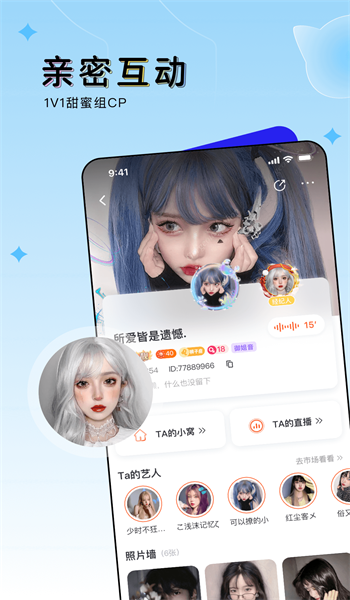 豚豚语音app  v1.0图1