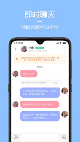 同城花园交友2024  v2.0.1图1