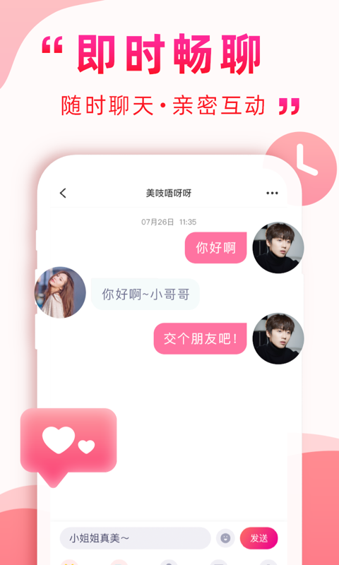 深得我心下载安装  v1.0.10图1