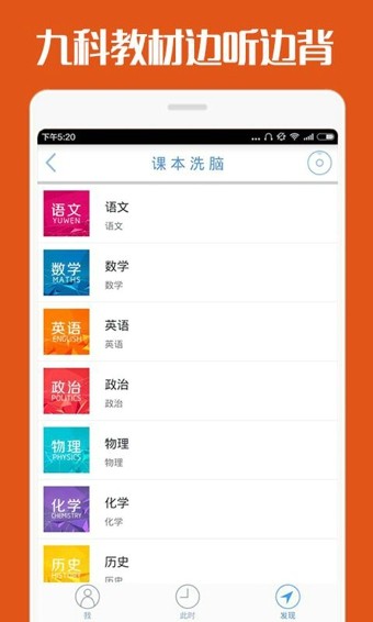 高考蜂背官网下载  v7.0.6图2