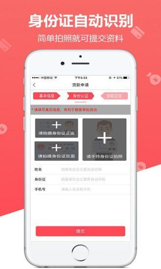 草莓分期贷款app  v1.0.1图1