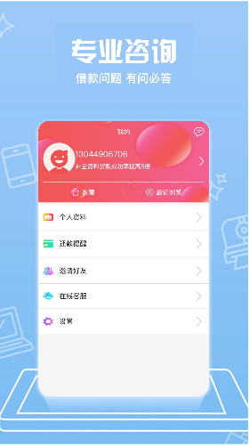 钞市贷款免费版  v1.0图1