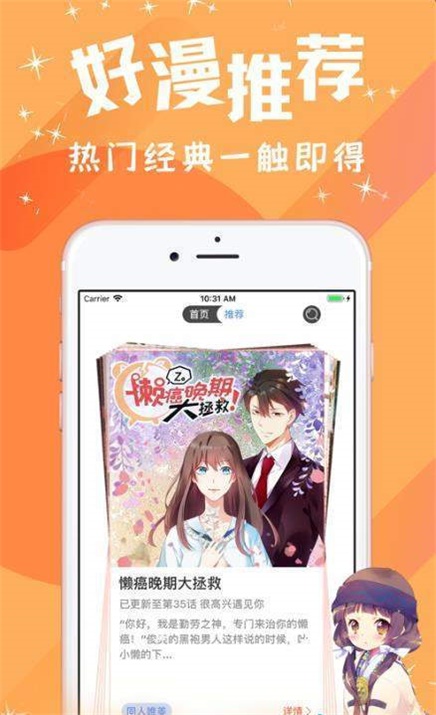 汅汅漫画手机版  v1.0图3