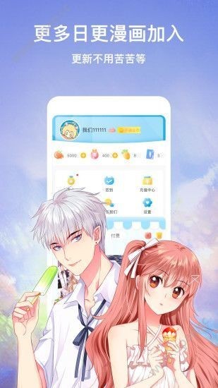 520漫画网免费版  v1.6.00图2