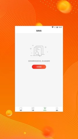 艺桦品购  v1.0.0图2