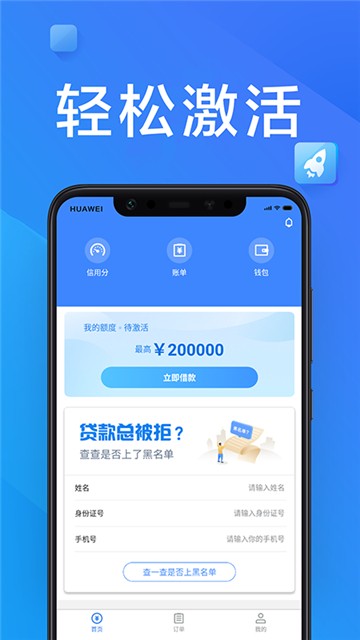 大亨分期  v1.0图3