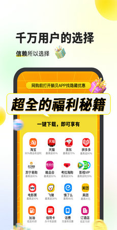 躺贝  v1.2.0图2