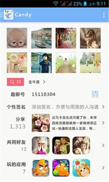 趣聊交友app下载  v2.3.6图4