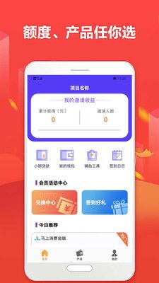 超人贷app  v1.5.1图3