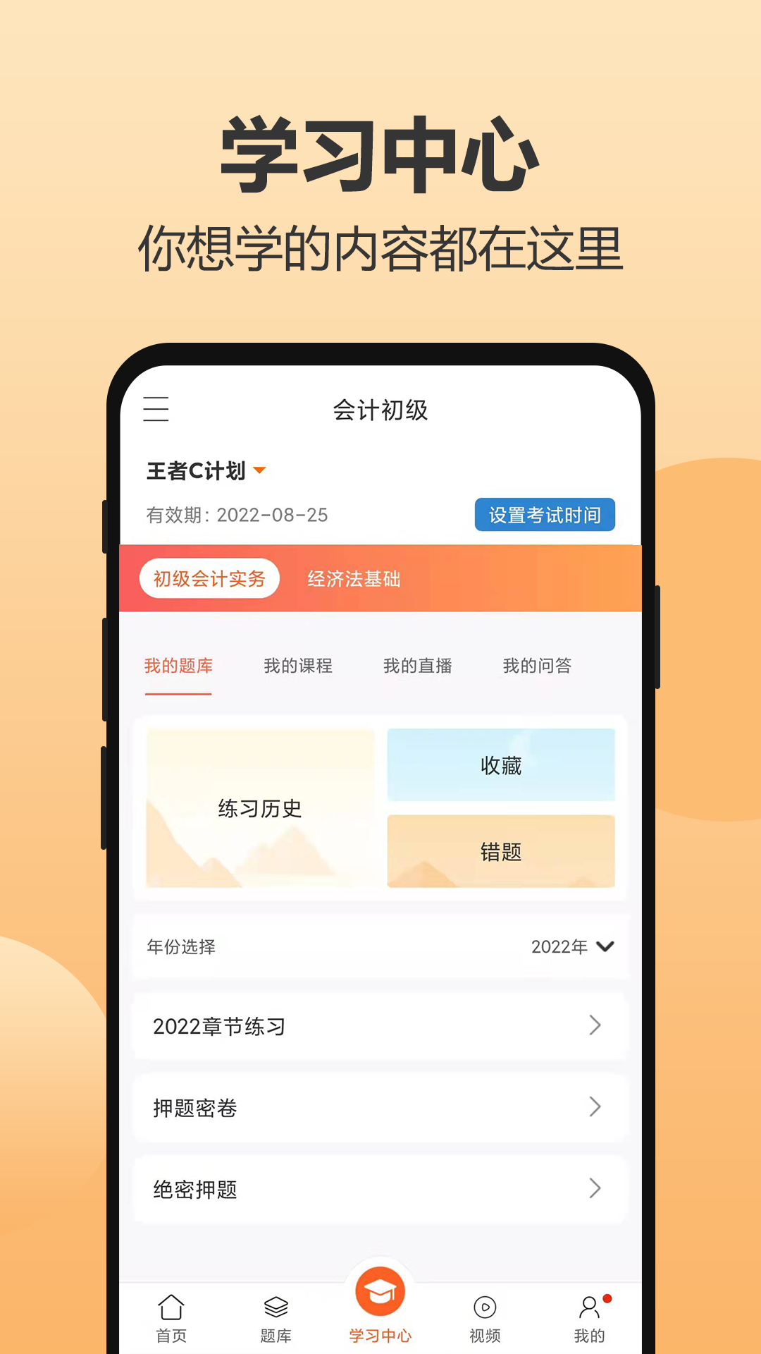 小霞会计  v13.5图1