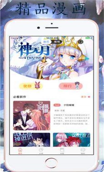 汅汅漫画手机版  v1.0图1