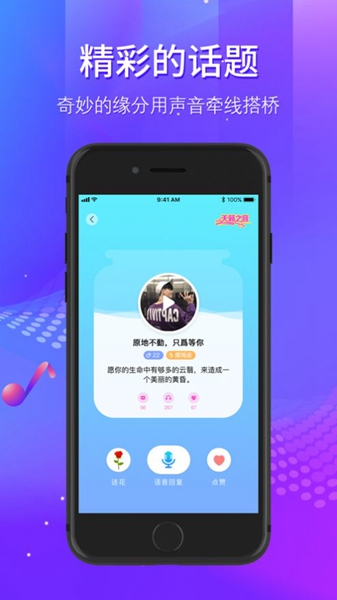 哈喽约玩最新版  v1.0.0图3