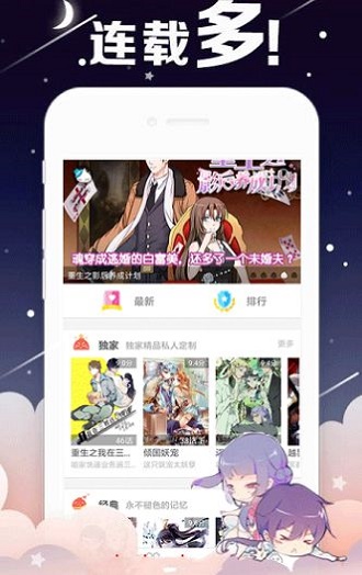 mangabz漫画app