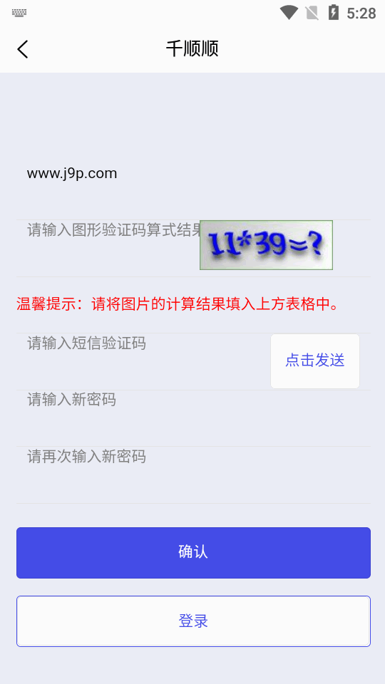 千顺顺短剧app官网  v6.8.7图3