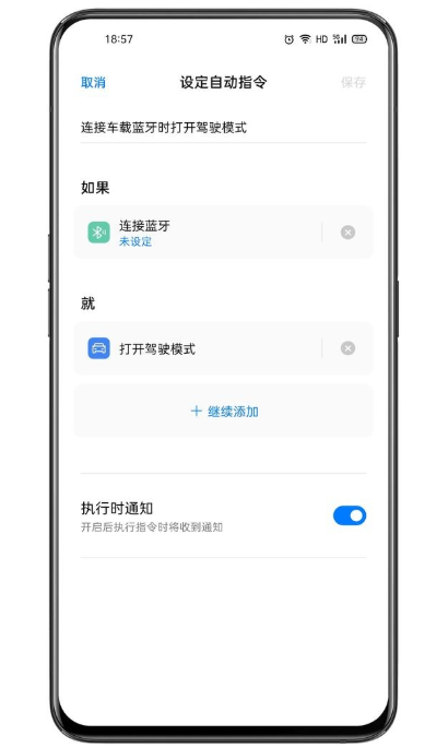 Breeno指令  v2.2.8图3