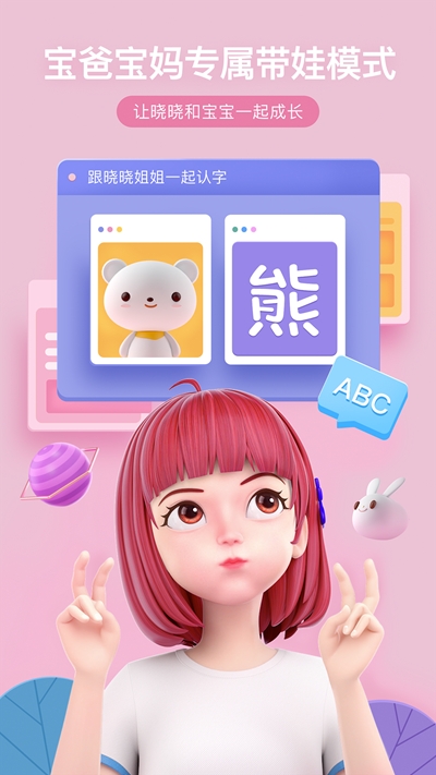 度晓晓  v1.0.0.10图1