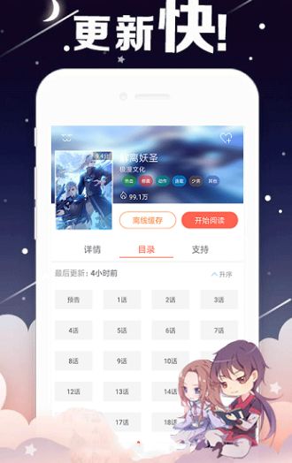 mangabz漫画app  v5.0.0图2