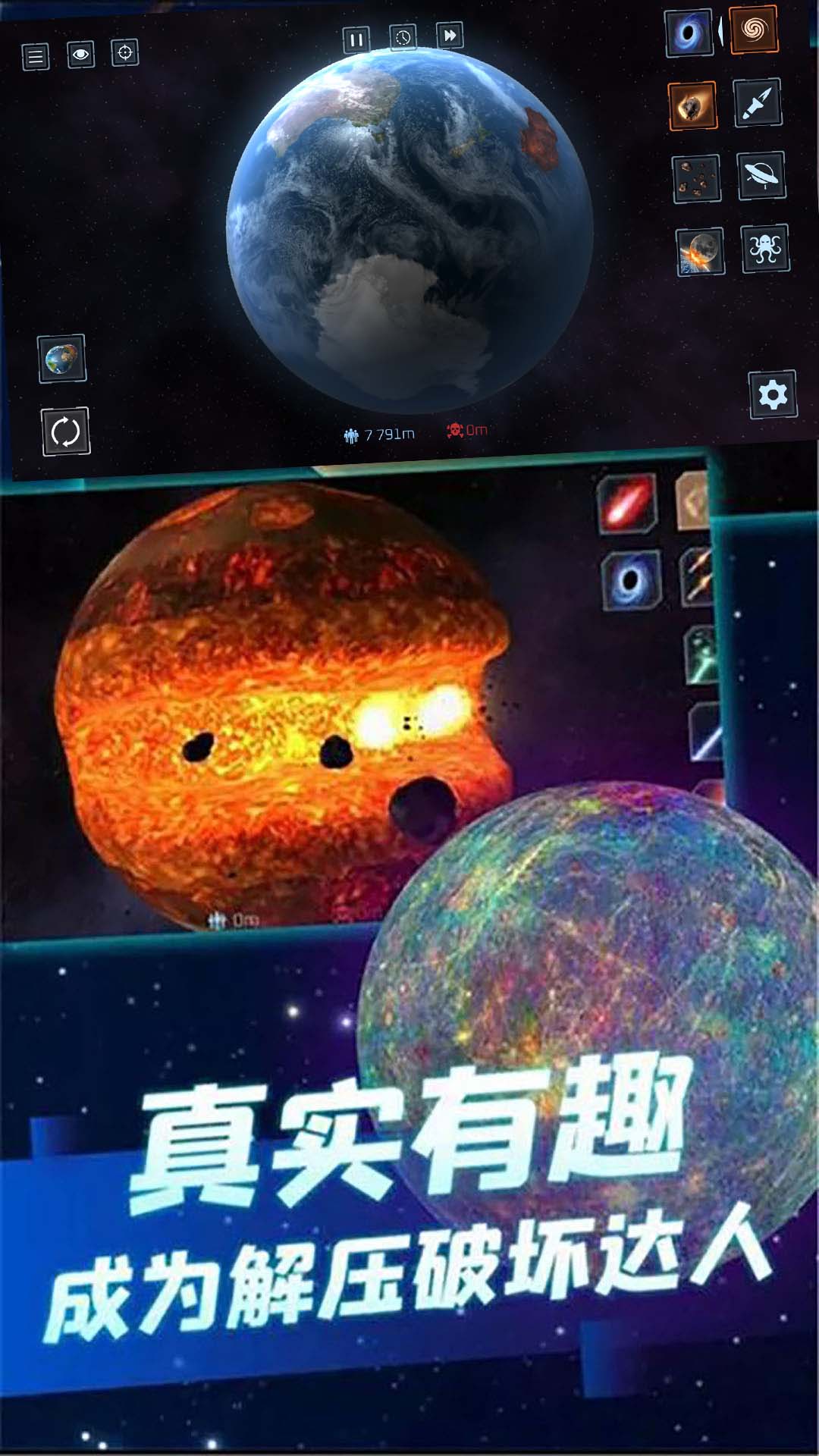 星球大战模拟器  v2.1.3图2