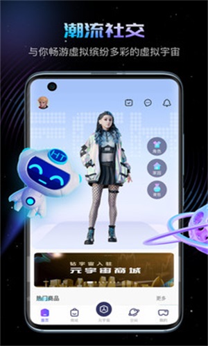 幻探元宇宙下载  v1.5.3图2