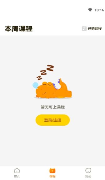 瓜瓜龙英语  v1.0.1图3