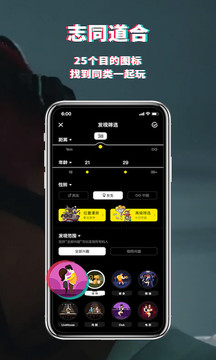 积目社交安卓版  v2.1图3