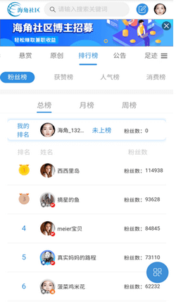 海角社交  v3.4图2