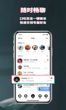 积目社交app