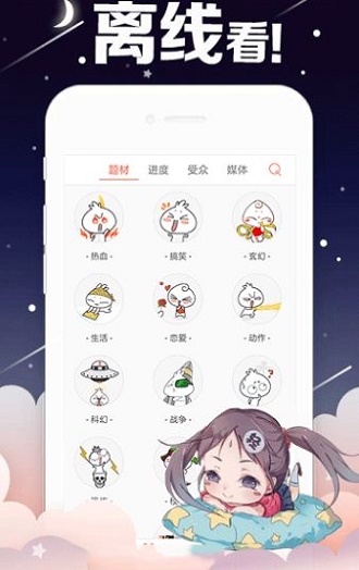 mangabz漫画app  v5.0.0图3