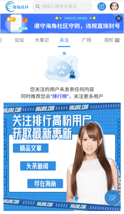 海角社交app  v3.4图1