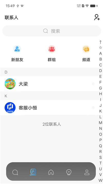 恒信联盟app下载苹果版安装  v1.0图1