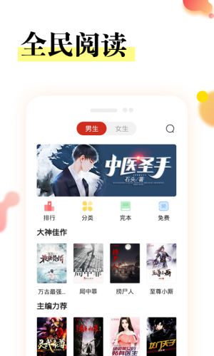 yy精品书屋  v1.0.0图2