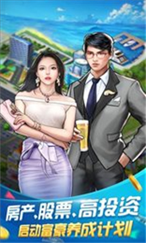 我是大老板  v1.0.8图1