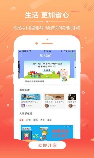 店小鸭  v0.1.9图3