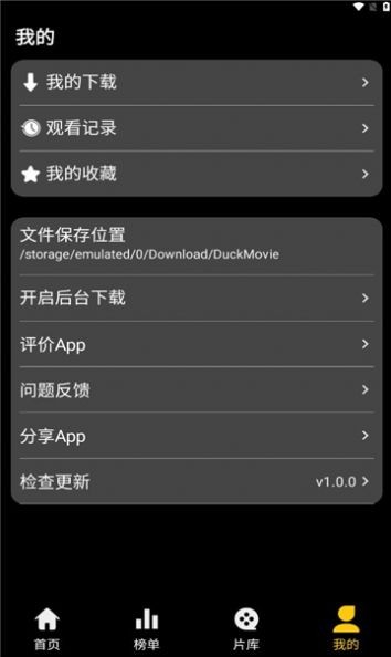 小鸭短剧2024  v1.0.0图1