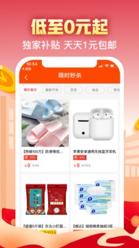 实惠喵  v13.2.2图1