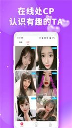 花蕊一对一安卓版  v1.0.2图1