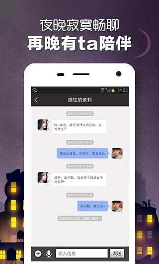 单身夜约会安卓版  v5.5.4图1